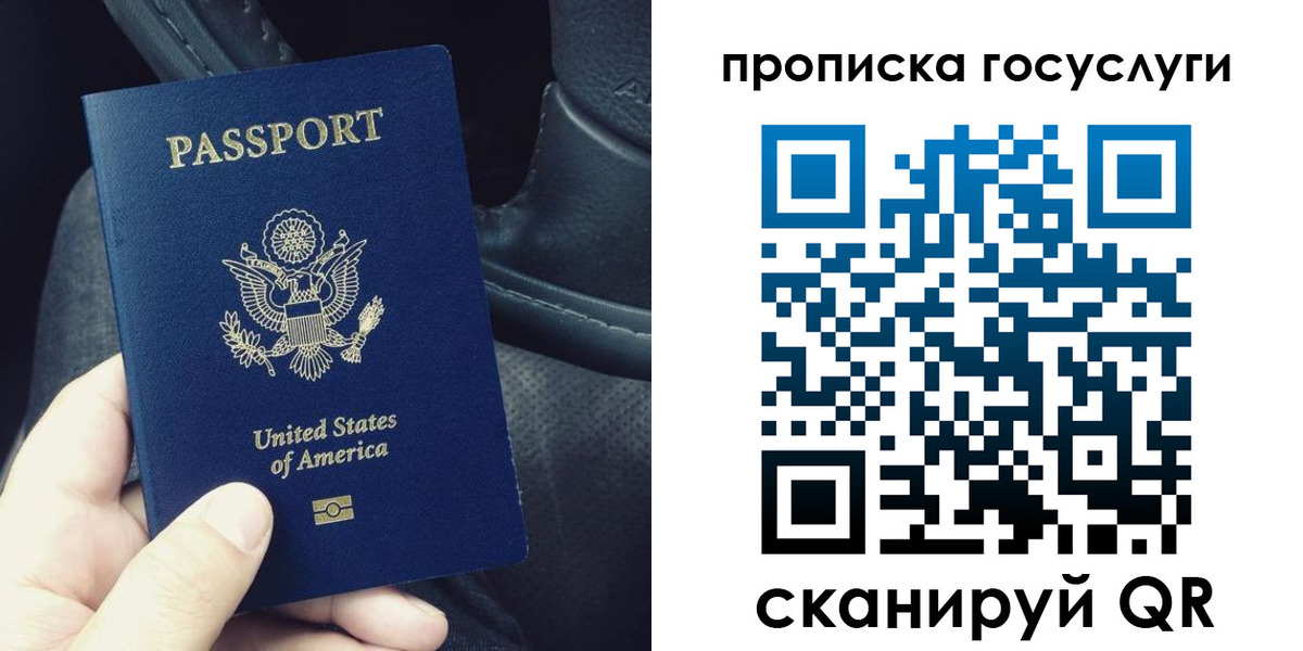 прописка для школы в Чебаркуле