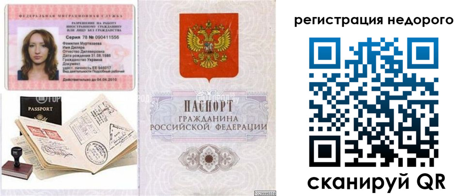 временная регистрация адрес в Чебаркуле