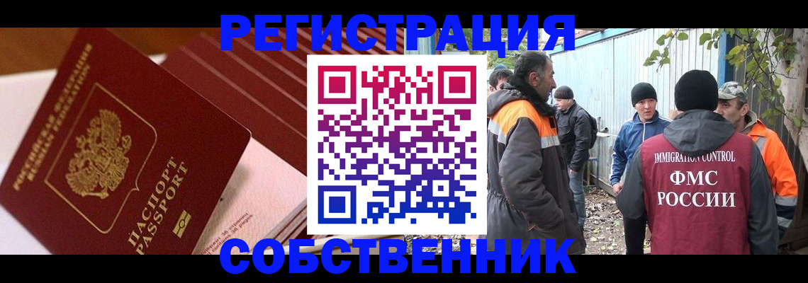 регистрация в Чебаркуле
