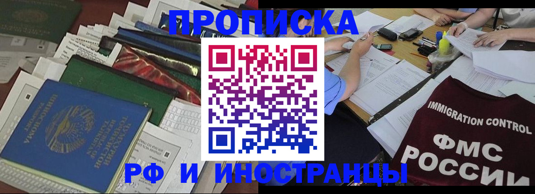 прописка гарантия в Чебаркуле