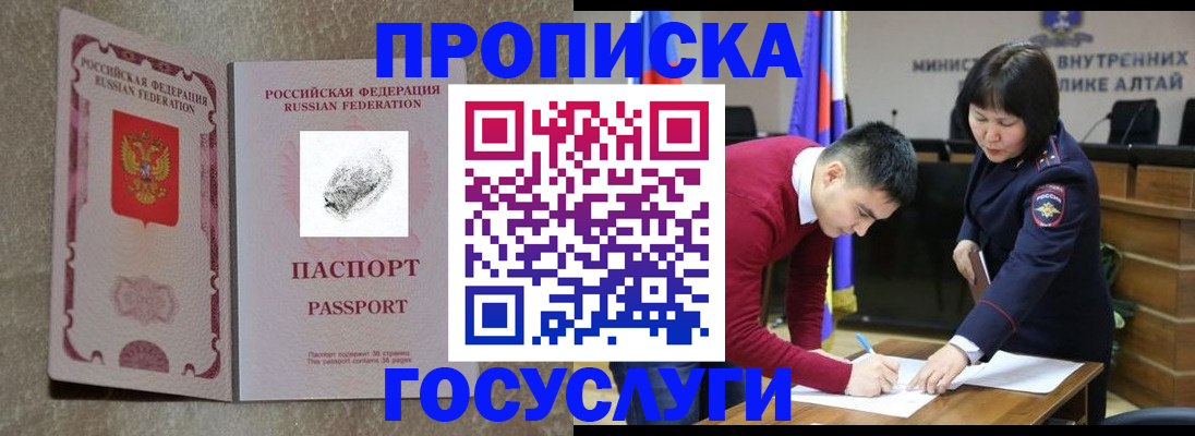 прописка гарантия в Чебаркуле