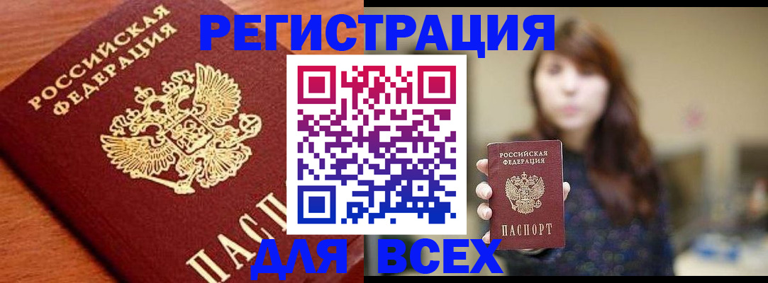 прописка поиск в Чебаркуле