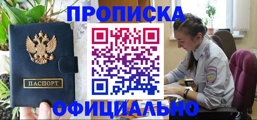 прописка для школы в Чебаркуле