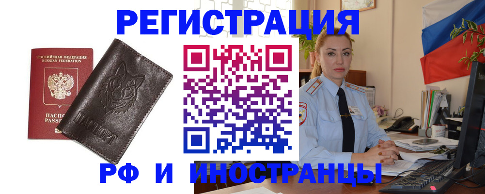 прописка в Чебаркуле