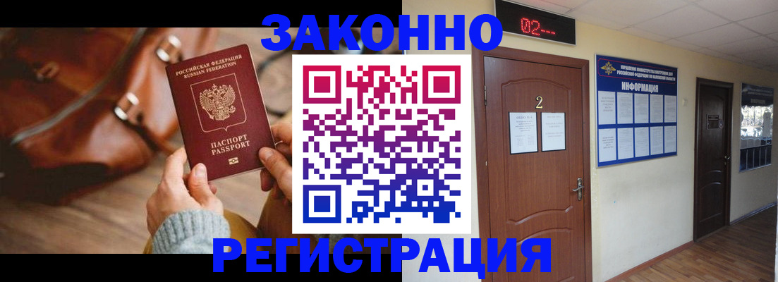 прописка в квартире в Чебаркуле