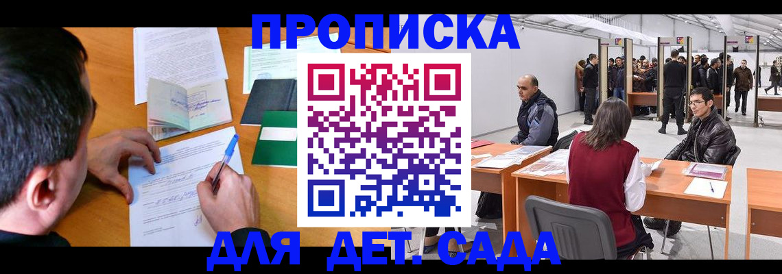 временная регистрация недорого в Чебаркуле